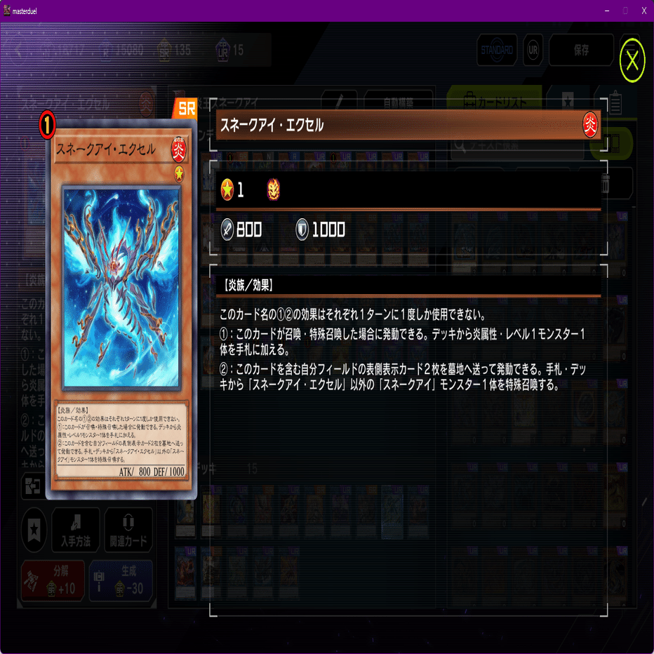 遊戯王MD】炎王スネークアイ デッキ構築とあれこれ【12月/DC1stStage