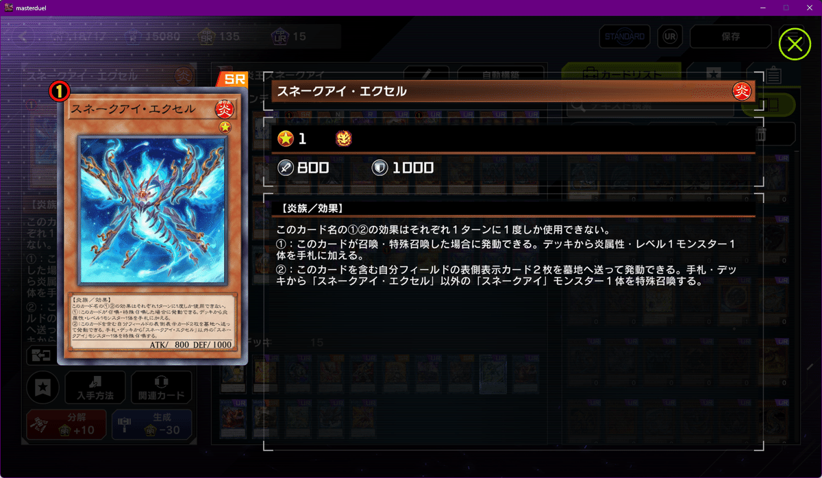 遊戯王MD】炎王スネークアイ デッキ構築とあれこれ【12月 遊戯王MD】炎王スネークアイ デッキ構築とあれこれ【12月