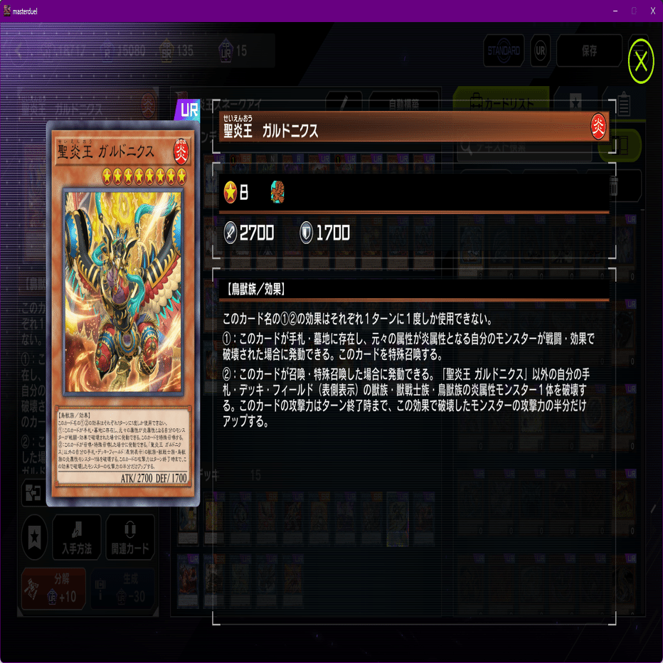 遊戯王MD】炎王スネークアイ デッキ構築とあれこれ【12月/DC1stStage