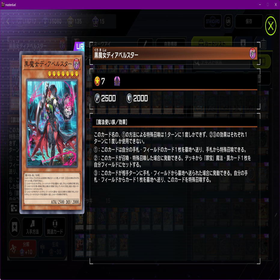 遊戯王MD】炎王スネークアイ デッキ構築とあれこれ【12月/DC1stStage