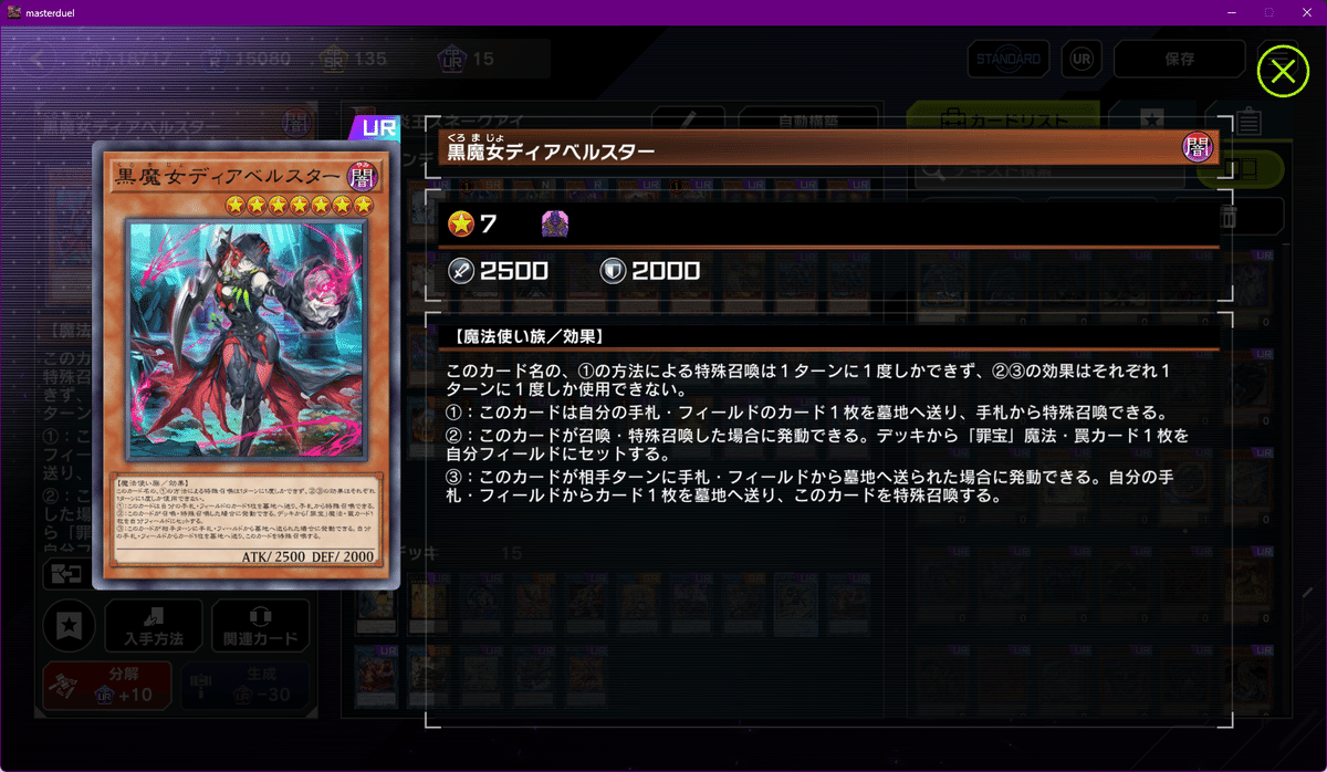 遊戯王MD】炎王スネークアイ デッキ構築とあれこれ【12月
