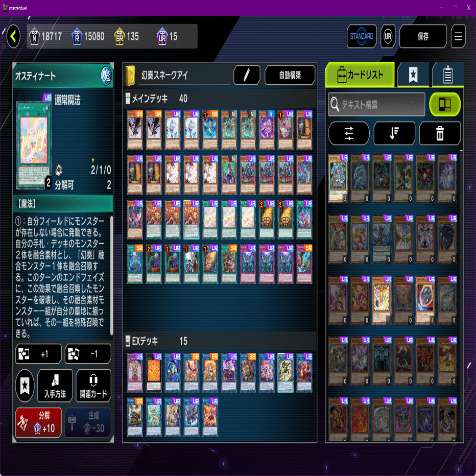 遊戯王 炎王スネークアイズデッキパーツ