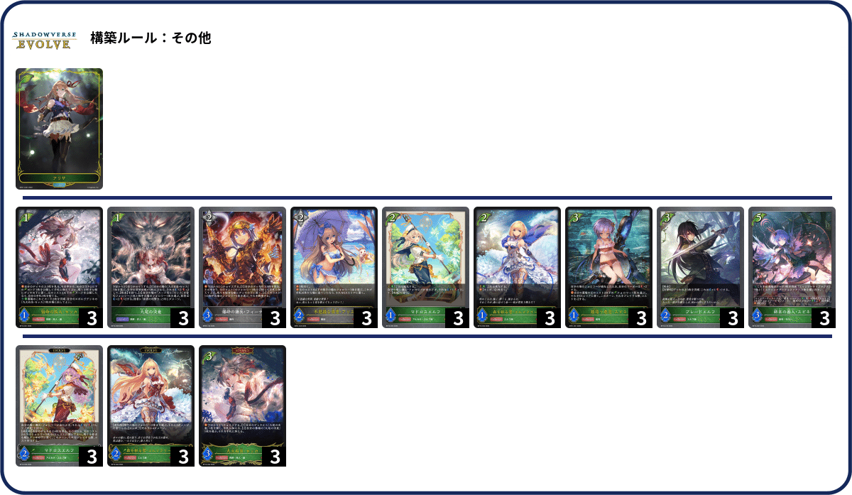 値下げ中‼️Shadowverse セッカ・狩人エルフ 構築済みデッキ Shadowverse EVOLVE セッカ・狩人エルフ 構築済みデッキ - メルカリ