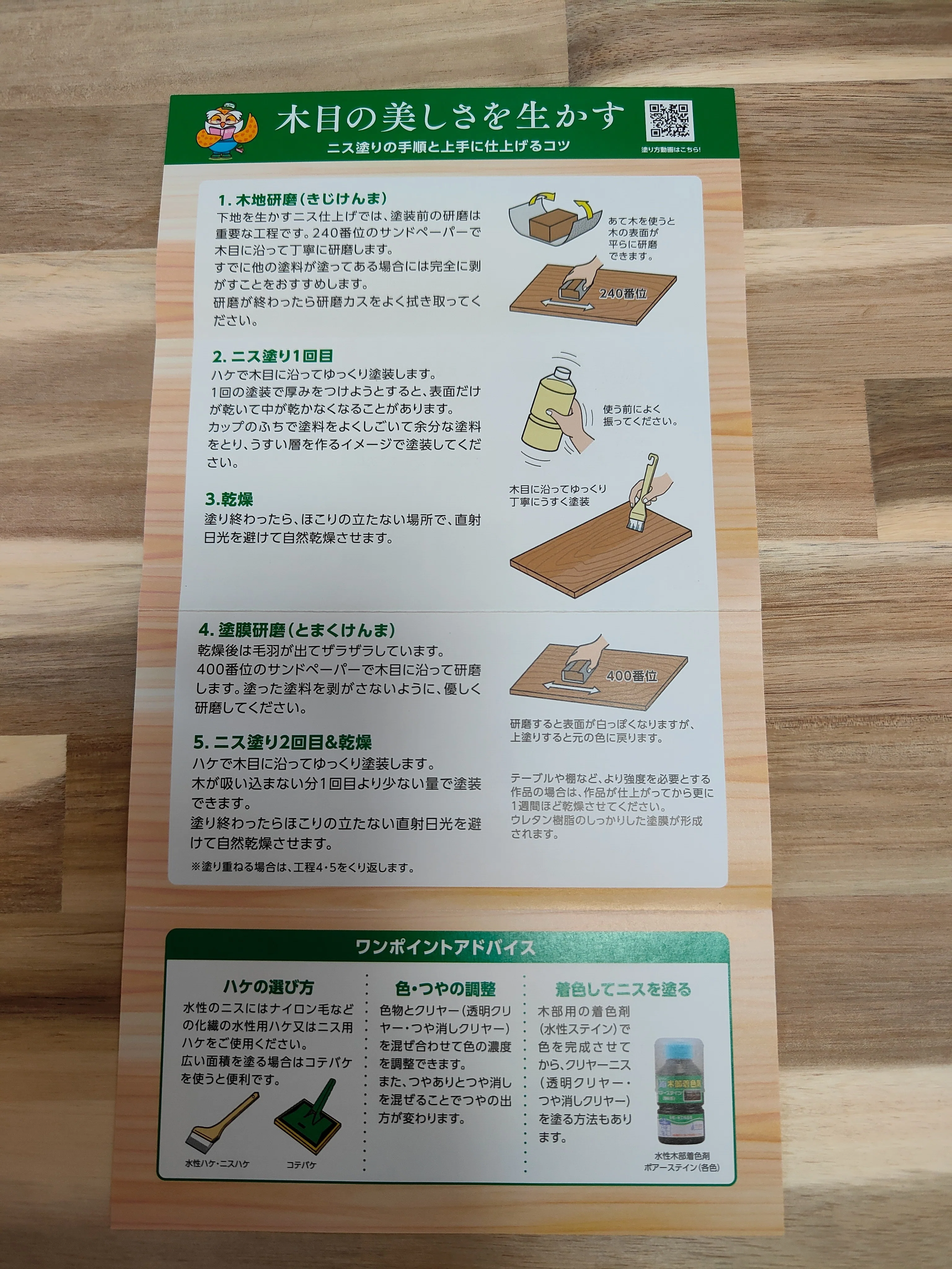 DIY苦手だけど、車中泊用テーブル付ベッド作っちゃいました！ ⑦