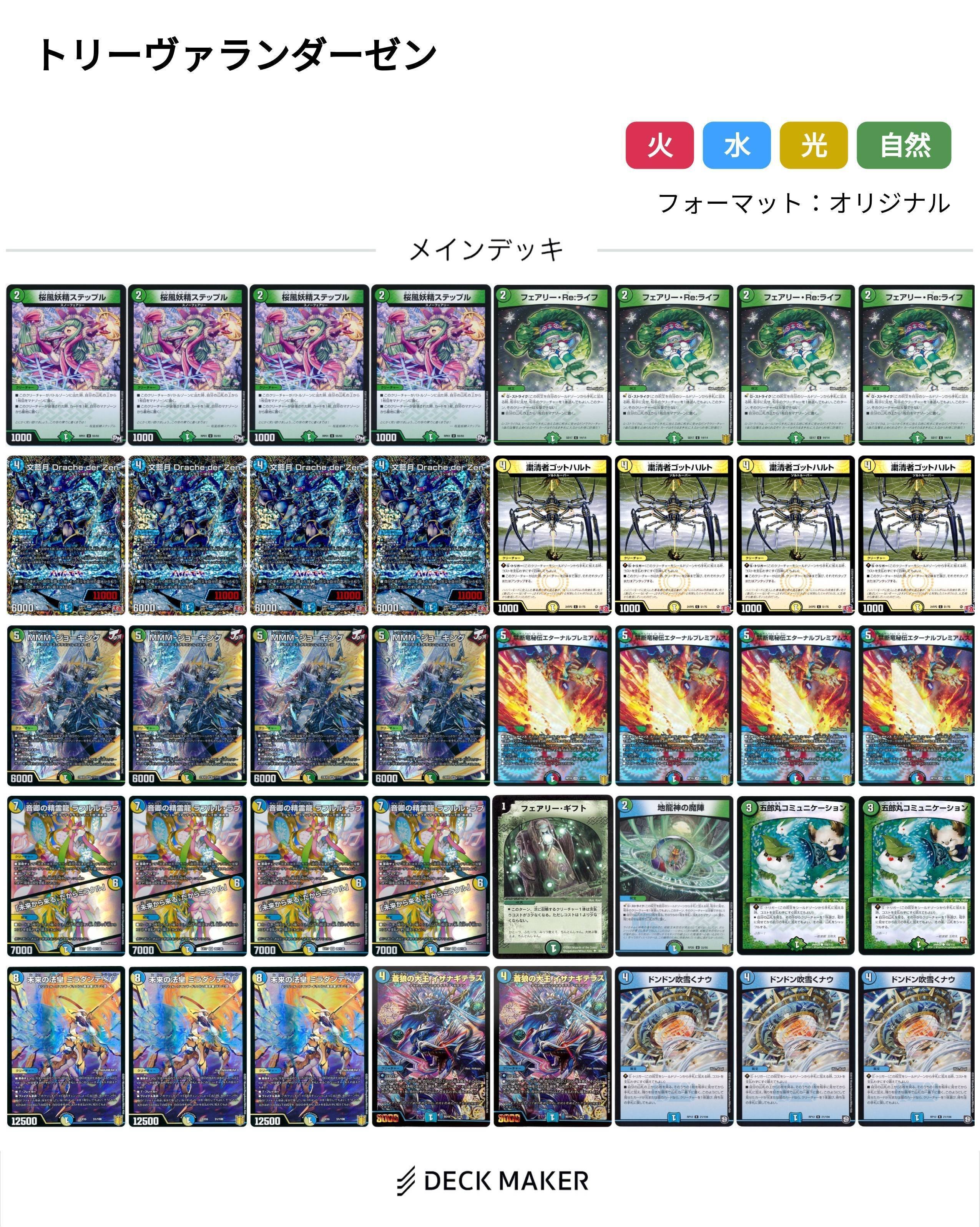 推しカードでデッキを作ろう!【デュエマAdvent Calendar2024 18 推しカードでデッキを作ろう!【デュエマAdvent Calendar2024 18