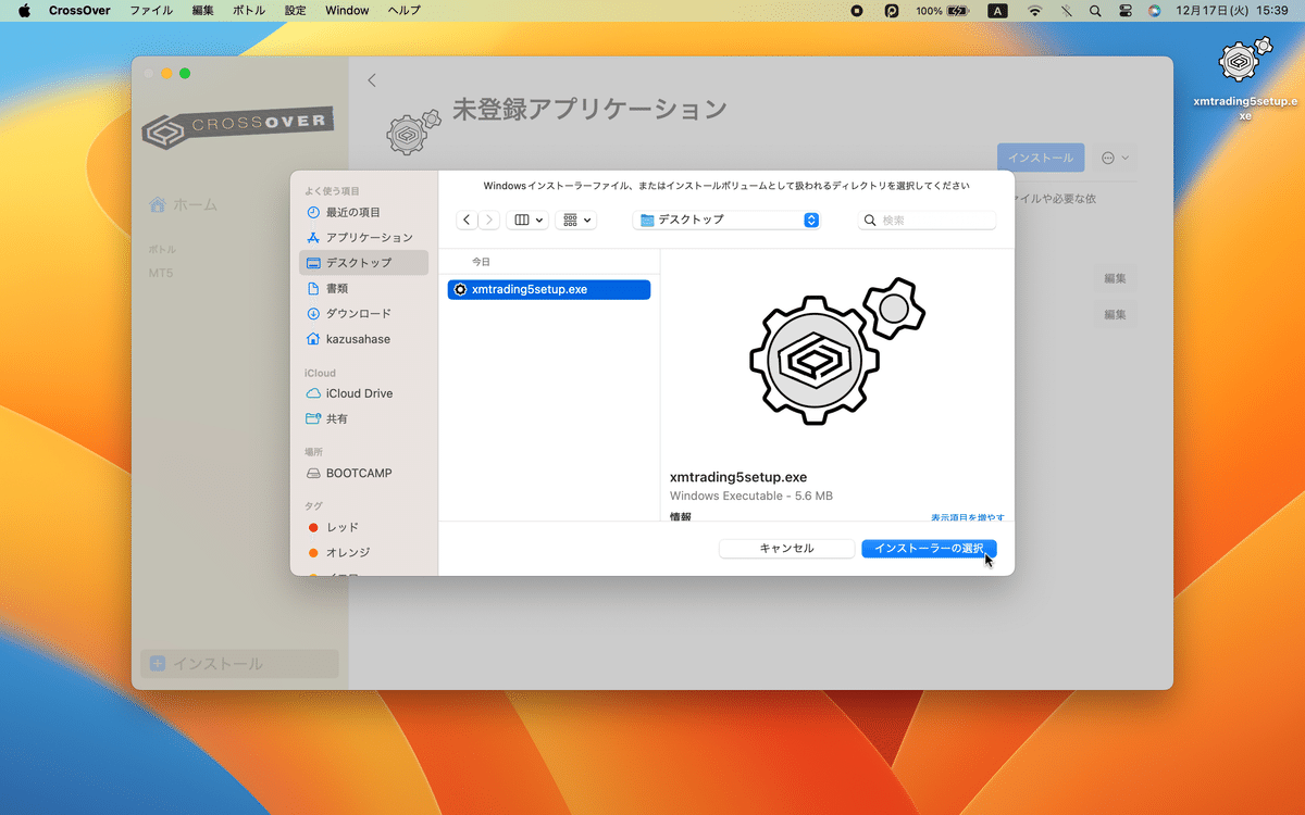 Cross Over MacのボトルにインストールするソフトウェアをFinderで選択している画像