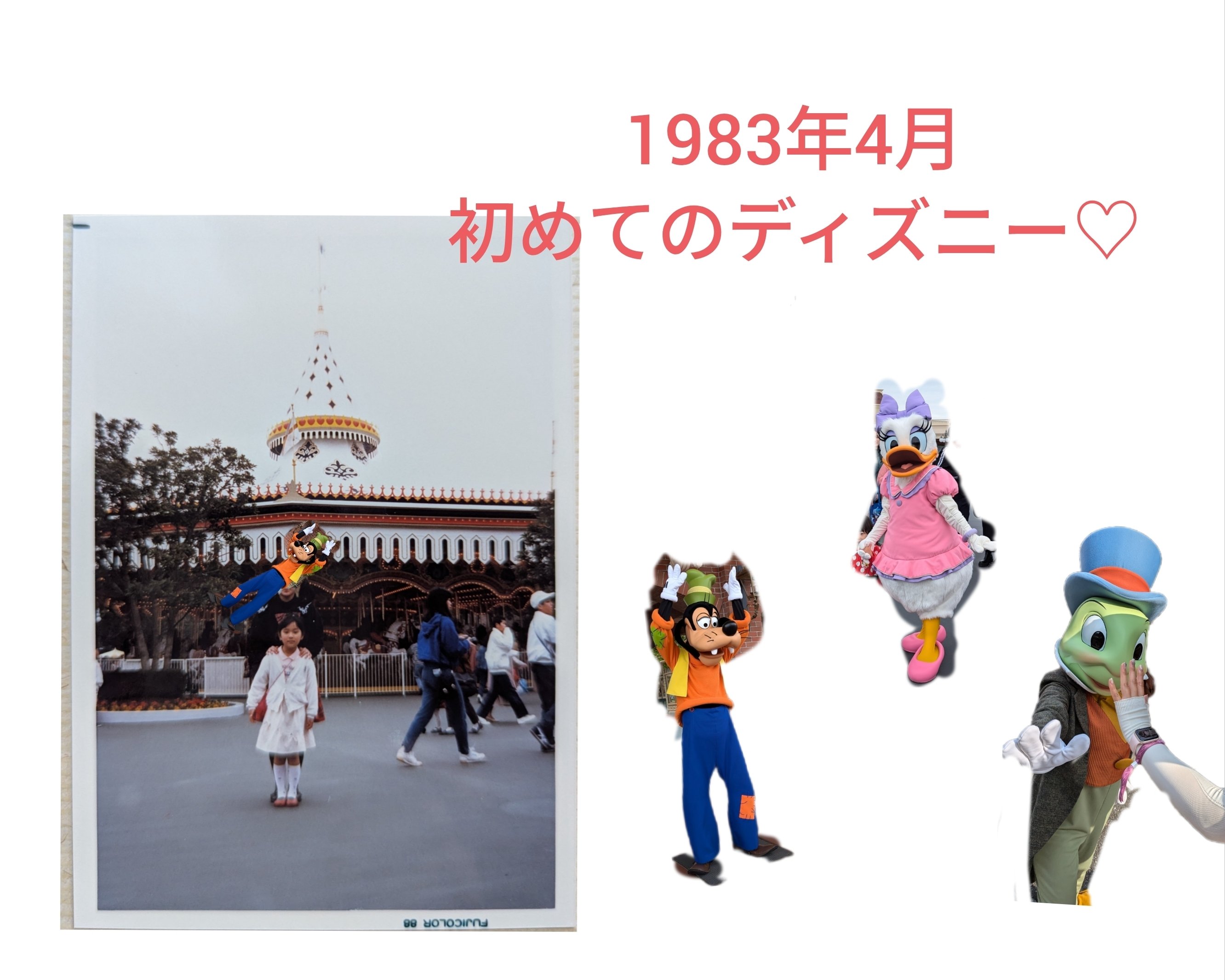 昭和58年ごろの東京ディズニーランド パンフレット 潮流（昭和58年）▷東京ディズニーランド（TDL）の開業
