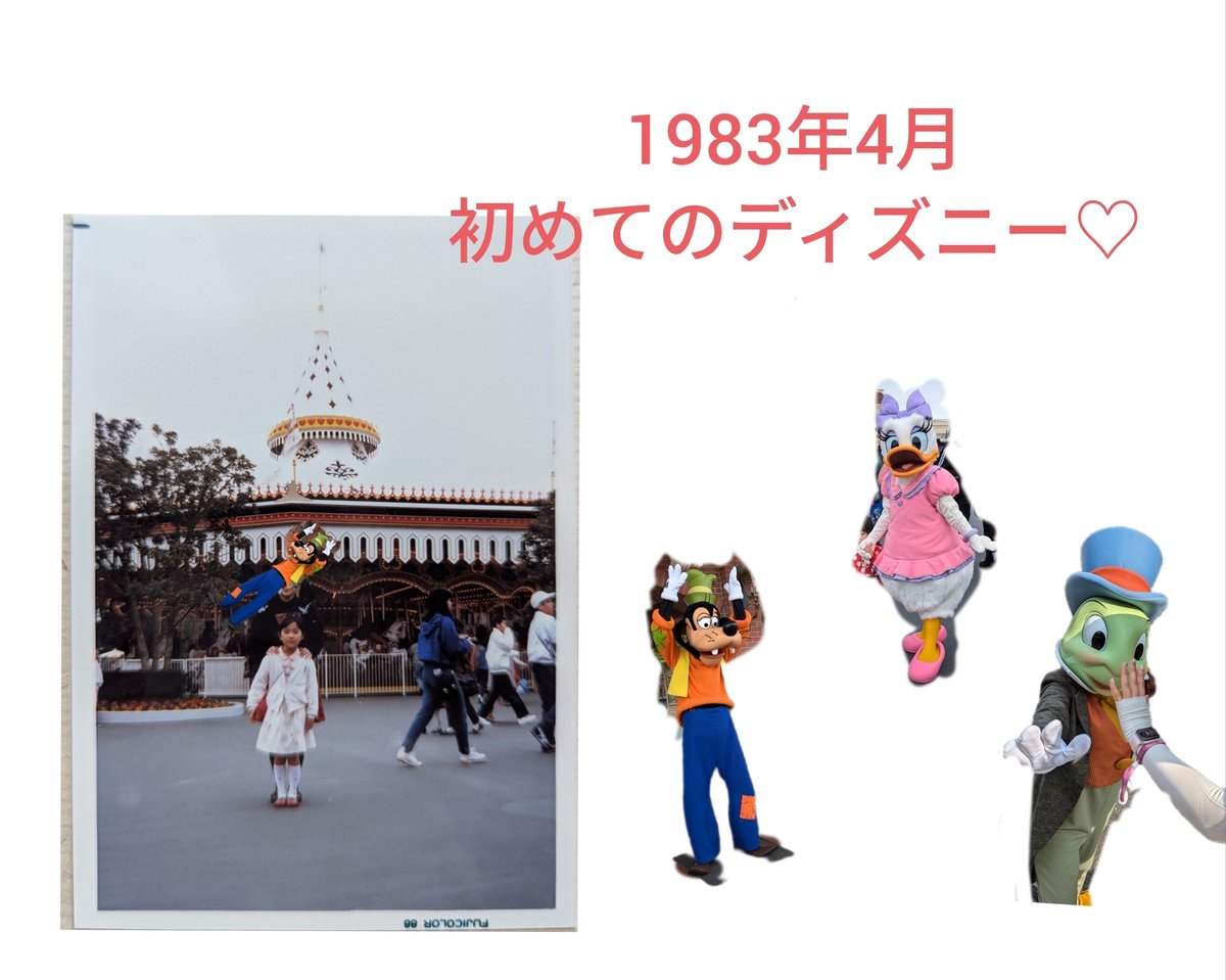 ディズニーランド想い出アルバム昭和〜平成編｜loveheart (ラブハート) 