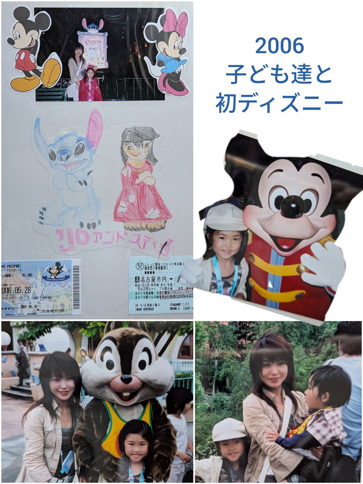 ディズニーランド想い出アルバム昭和〜平成編｜loveheart (ラブハート) 