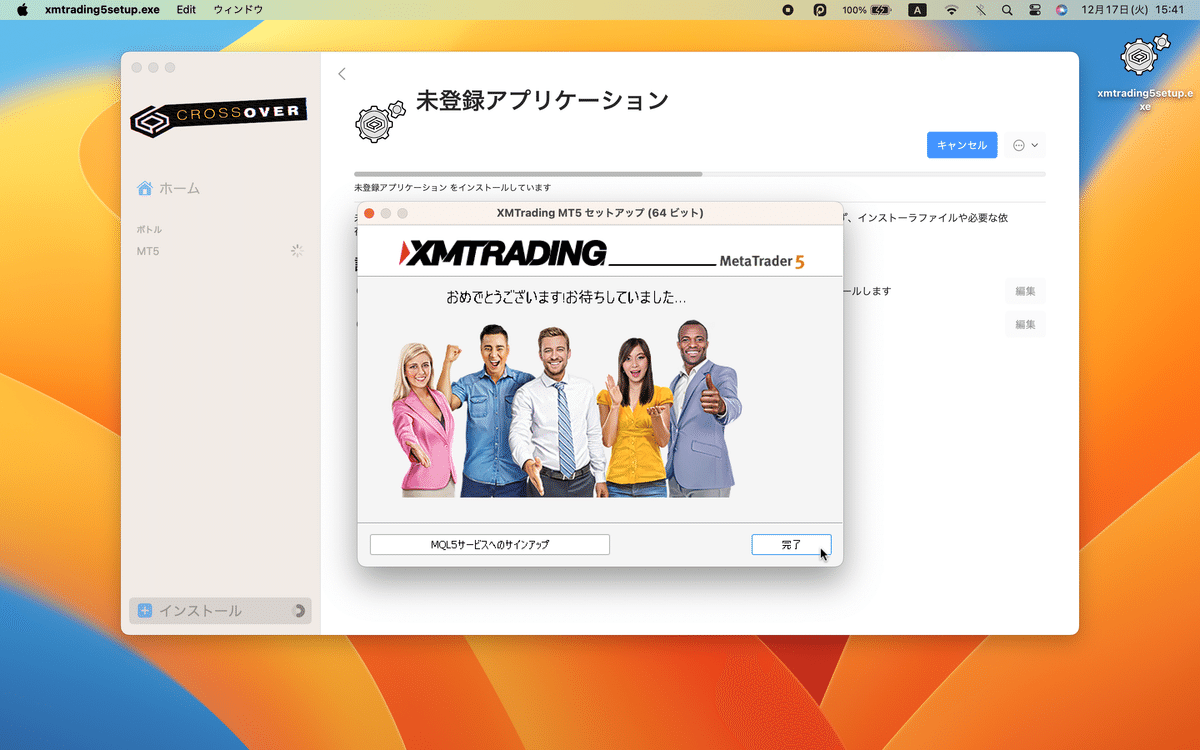 Cross Over MacのボトルでMT5のインストールが完了した画像