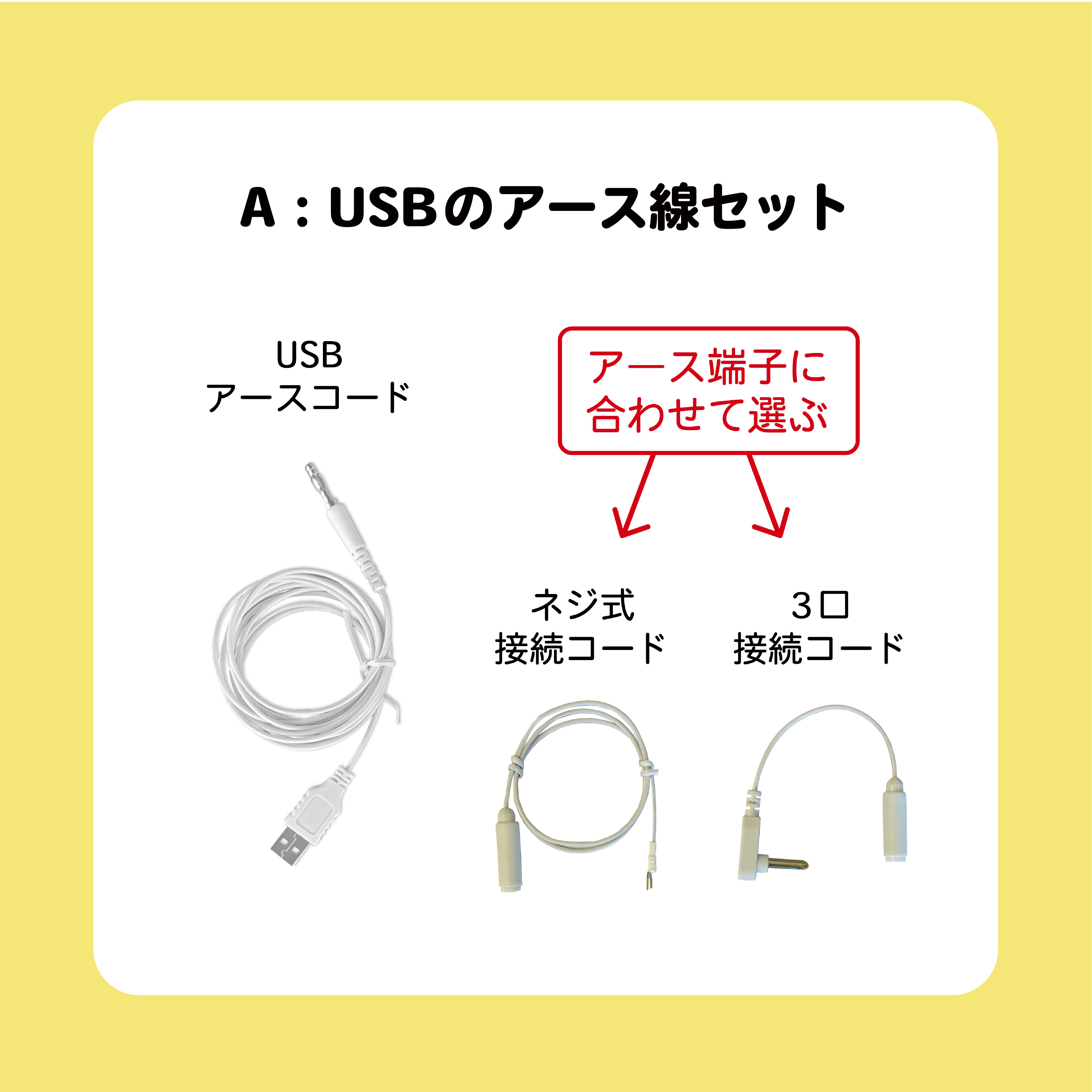 どこでも帯電デトックスセット　電磁波・電場対策　アース付きコンセント どこでも帯電デトックスセット 電磁波・電場対策 アース付きコンセント