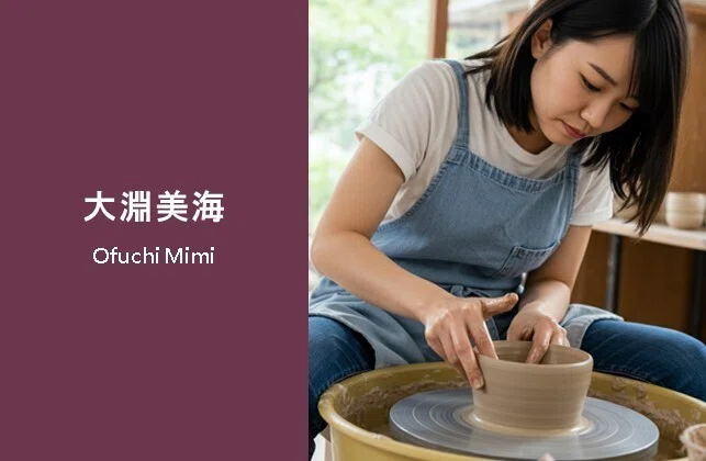 大淵美海