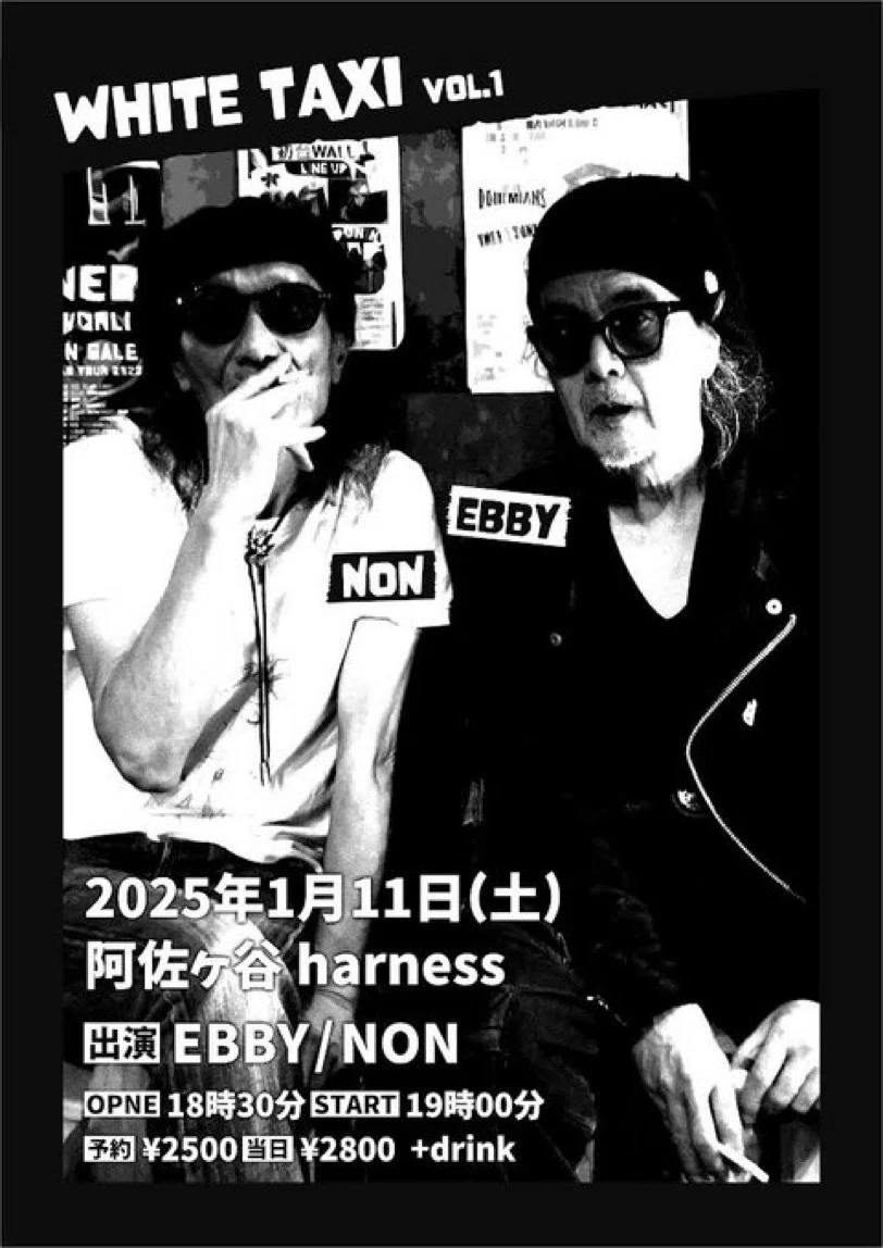 Tokyo Undergroundよもヤバ話○'70-'80/地下にうごめくロックンロール
