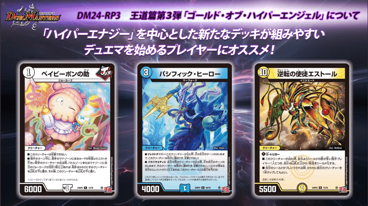 推しカードでデッキを作ろう!【デュエマAdvent Calendar2024 18 推しカードでデッキを作ろう!【デュエマAdvent Calendar2024 18