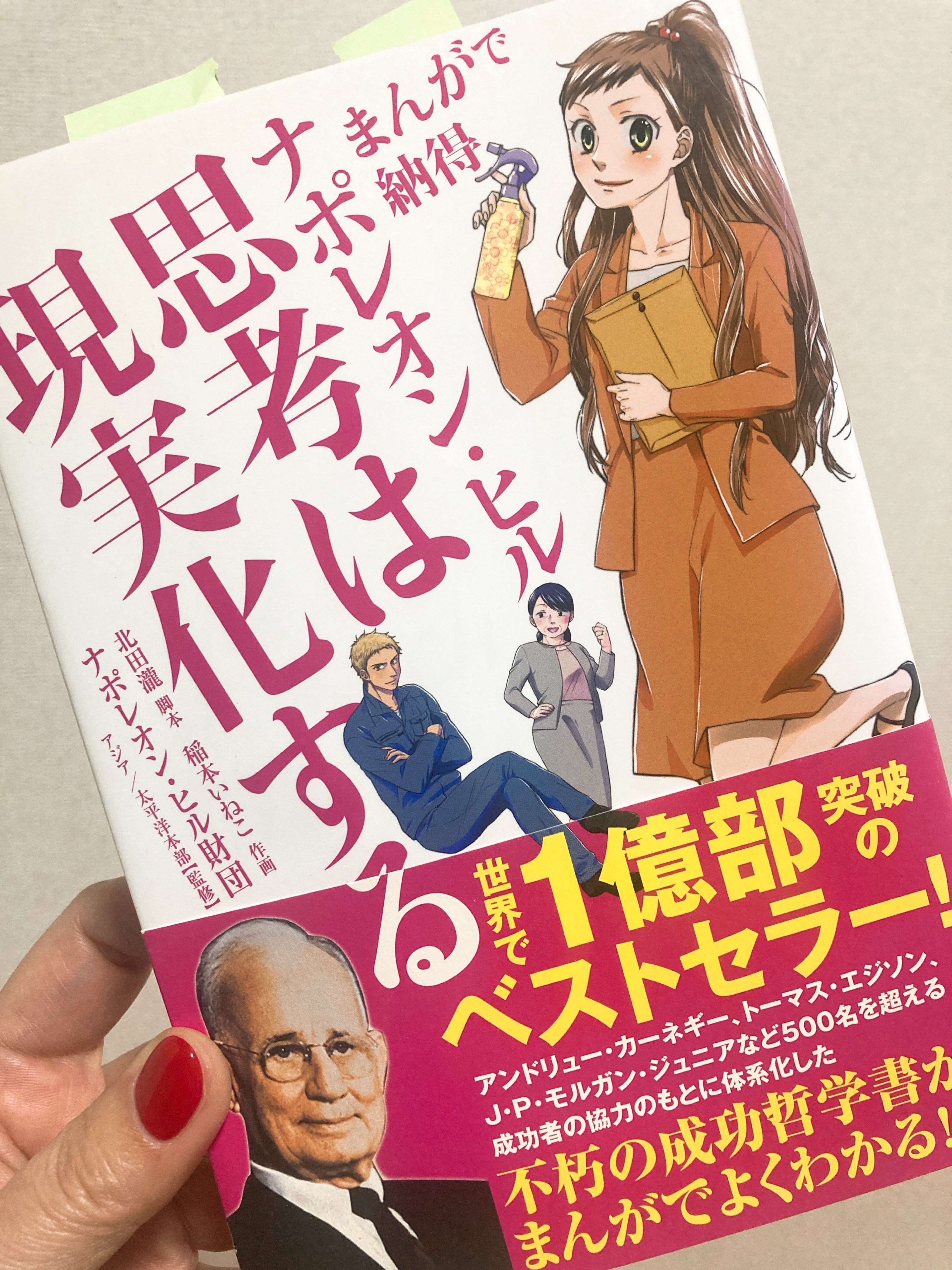 絶版サクセスアファメーション、SSI,潜在意識強化、自信、成功者、ナポレオンヒル 絶版サクセスアファメーション、SSI,潜在意識強化、自信、成功者