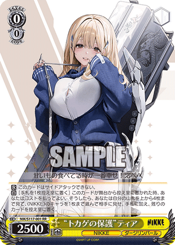 WS NIKKE 8扉考察 |フォーウィールドライブ WS NIKKE 8扉考察 |フォーウィールドライブ