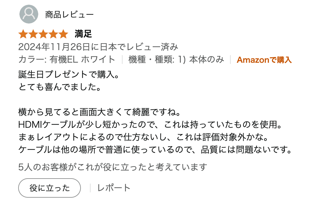 🔍 Amazonレビュー管理の新常識！不適切なレビューを効率的に削除する