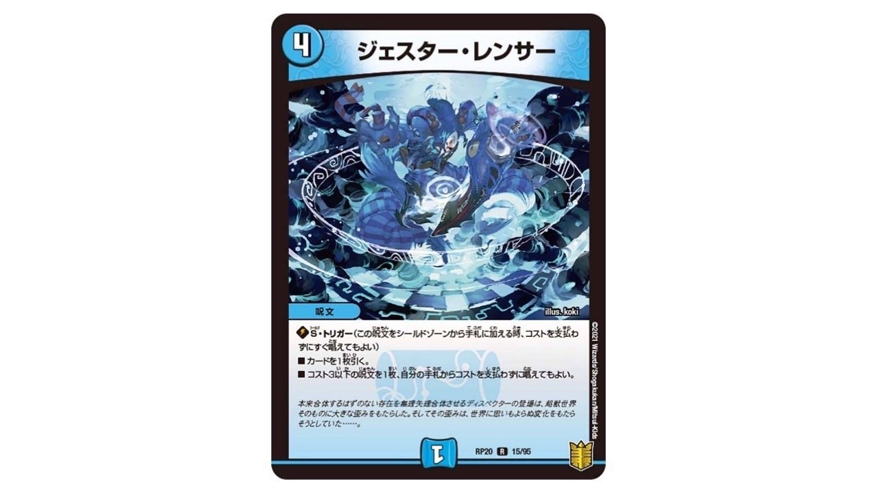 推しカードでデッキを作ろう!【デュエマAdvent Calendar2024 18 推しカードでデッキを作ろう!【デュエマAdvent Calendar2024 18