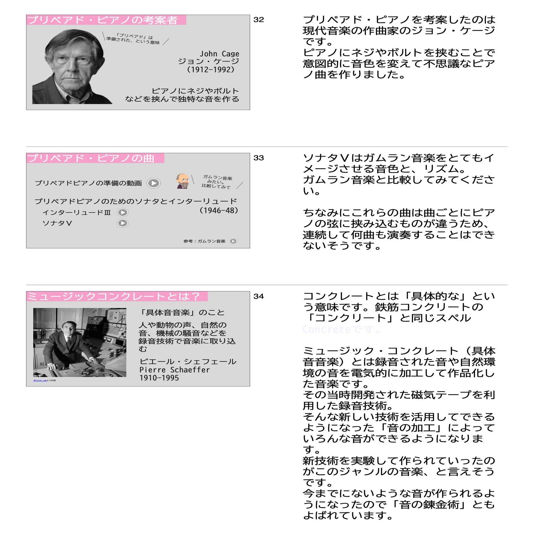 生徒にウケる！】おもしろい現代音楽の鑑賞授業ネタ！（ワークシート