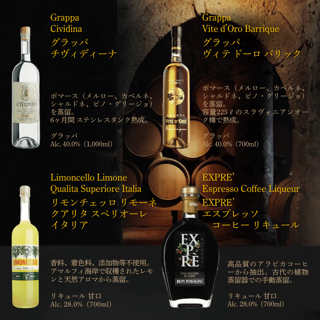 Bepi Tosolini Grappa I Legni Riserva｜AlcotradeTrust