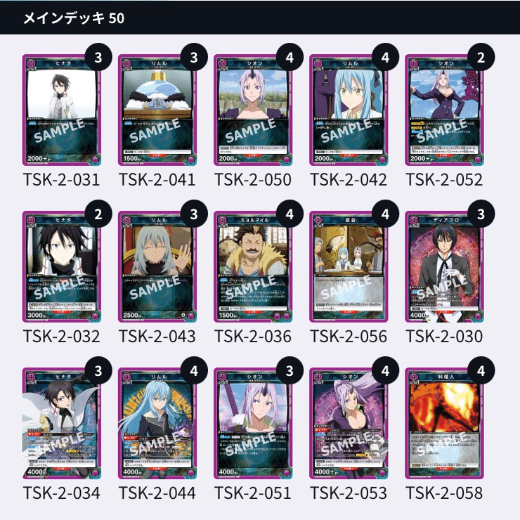 ユニアリ】転スラvol.2発売前デッキ考察｜よしのん