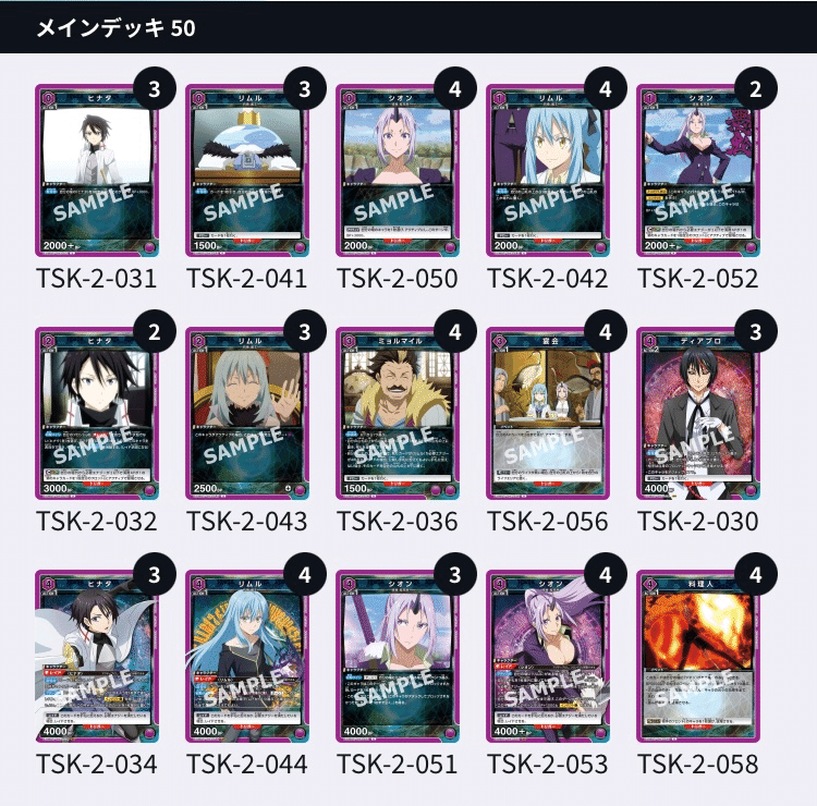 ユニアリ】転スラvol.2発売前デッキ考察|よしのん ユニアリ】転スラvol.2発売前デッキ考察|よしのん