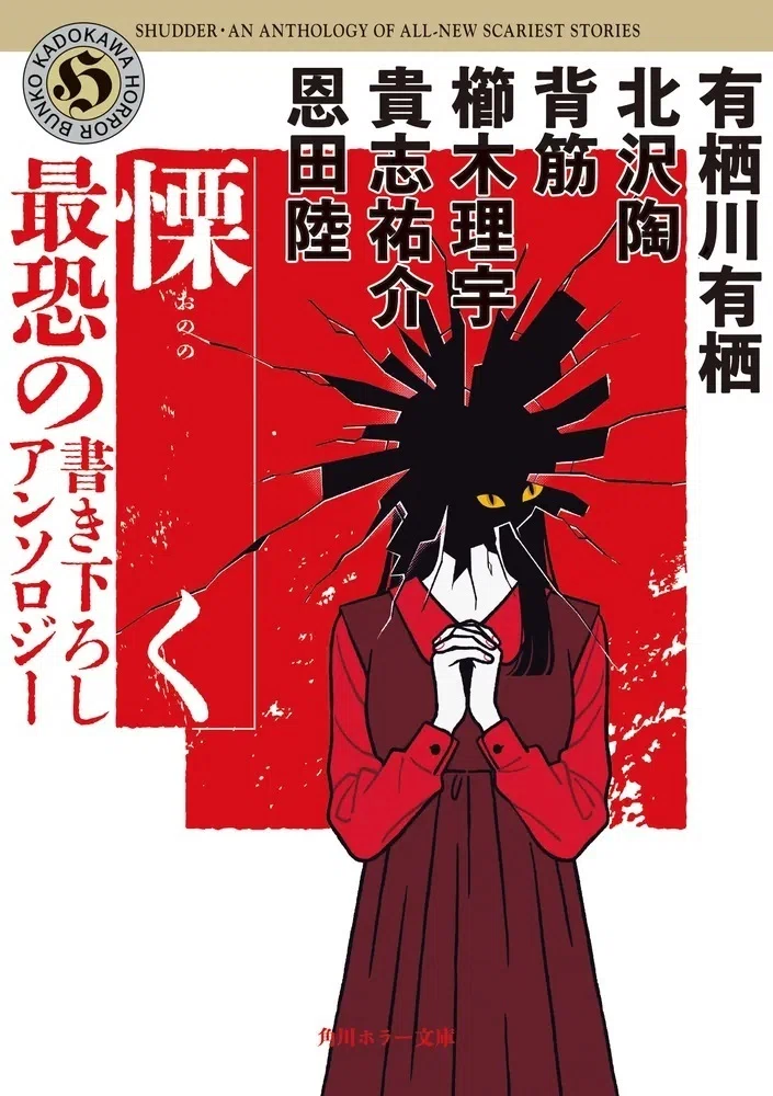ブックガイド】気になる作家さん見つけてみない？「アンソロジー」6選