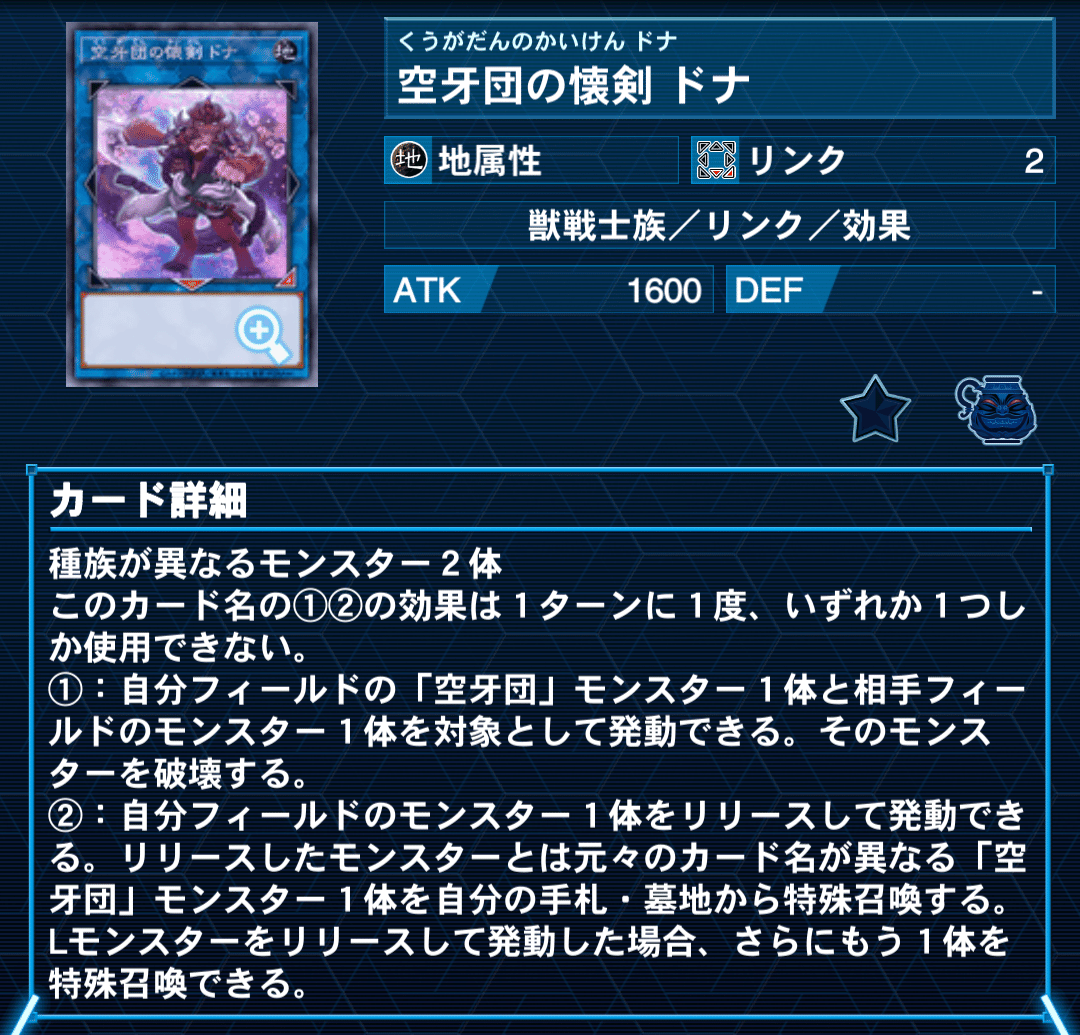 遊戯王OCG】百鬼羅刹（ゴブリンライダー)について徹底解説｜1000K