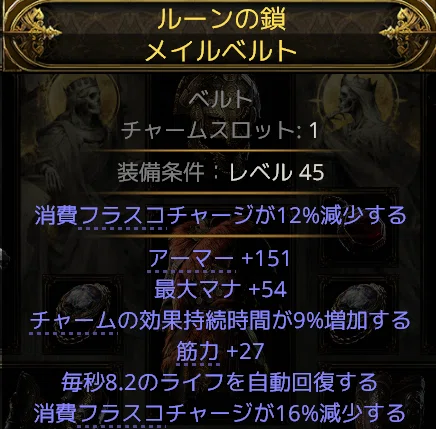 PoE2】マーセナリー（ウィッチハンター）Cruel走破時ビルド解説｜すずしろ