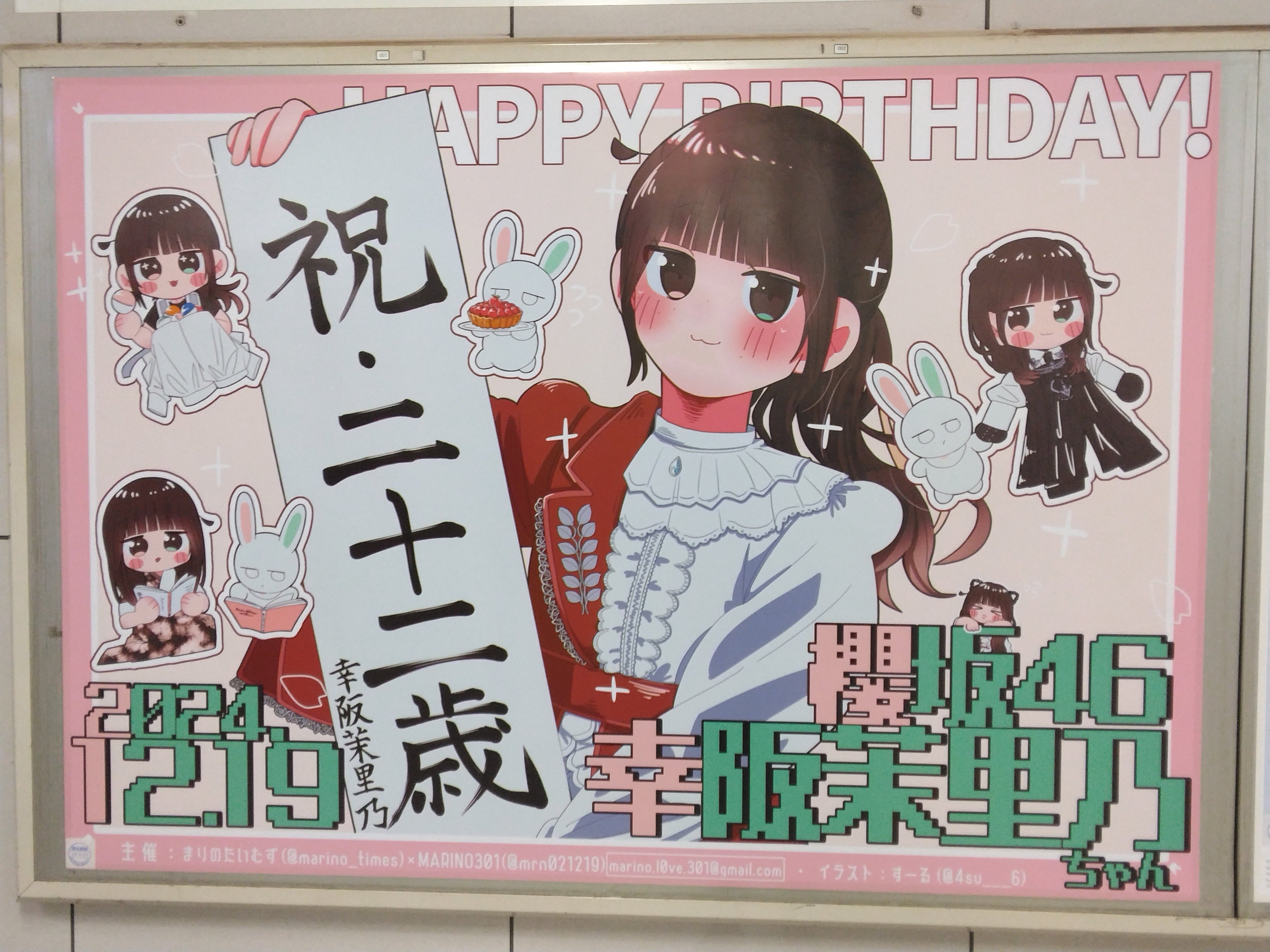 14 坂道シリーズ新譜ランキング2024｜[OH-26] 多摩川学園前