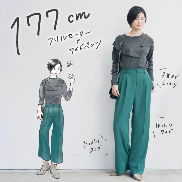 長身さんや、ロング好きに! 長身さんや、ロング好きに!