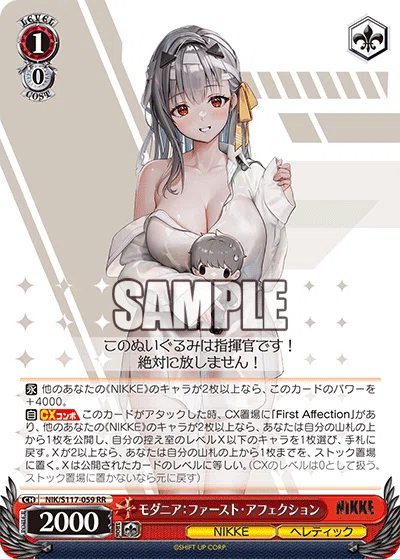 WS NIKKE 8扉考察 |フォーウィールドライブ WS NIKKE 8扉考察 |フォーウィールドライブ