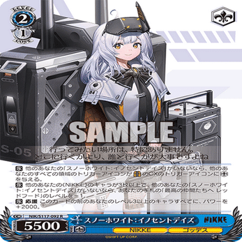 WS NIKKE 8扉考察 ｜フォーウィールドライブ