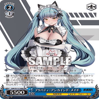 WS NIKKE 8扉考察 ｜フォーウィールドライブ