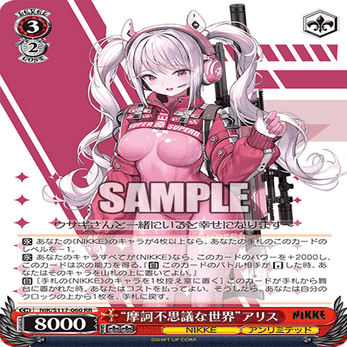 勝利の女神 NIKKE ニケ　8扉　デッキ 勝利の女神：NIKKE イラスト合皮製デッキケースNT クラウン[PROOF