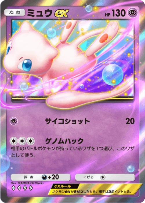 ポケポケ】幻のいる島 気になる新カード初見感想｜はくぎん