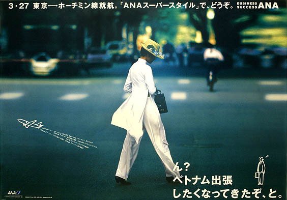 ANA全日空パリポスター ANA全日空パリポスター Yahoo!オークション - 希少 激レア