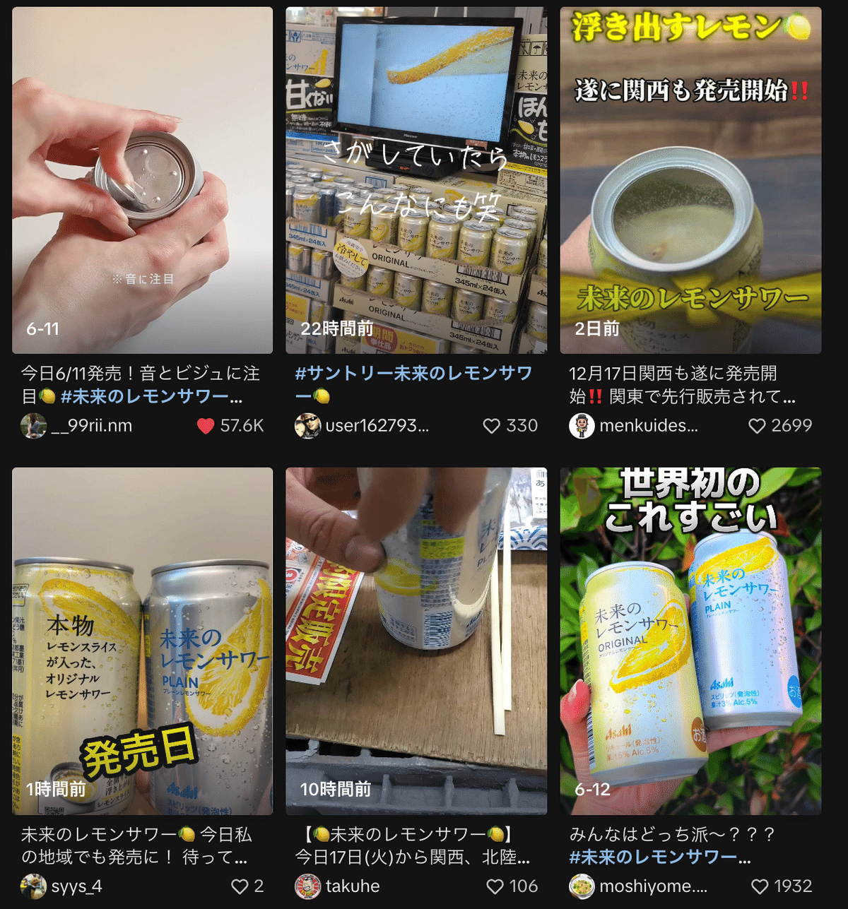 未来のレモンサワー　ケース売り 首都圏・関信越/限定販売 チューハイ L 未来のレモンサワー