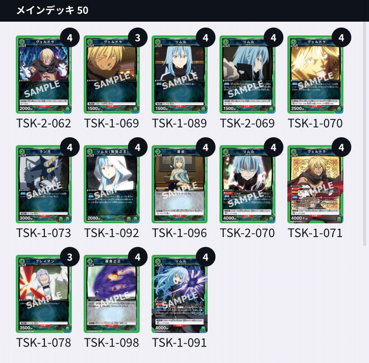 ユニアリ】転スラvol.2発売前デッキ考察|よしのん ユニアリ】転スラvol.2発売前デッキ考察|よしのん