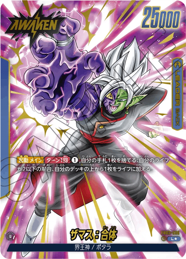 4弾環境ザマス研究メモ【ドラゴンボールフュージョンワールド