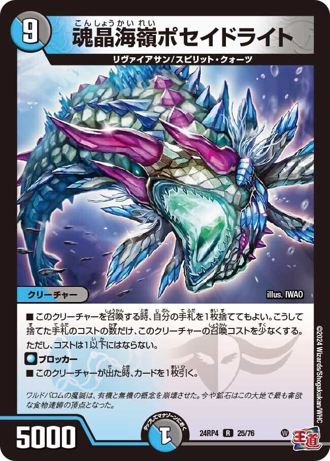 デュエマ新弾カード事前評価【王道篇第4弾「悪魔神、復活 デュエマ新弾カード事前評価【王道篇第4弾「悪魔神、復活