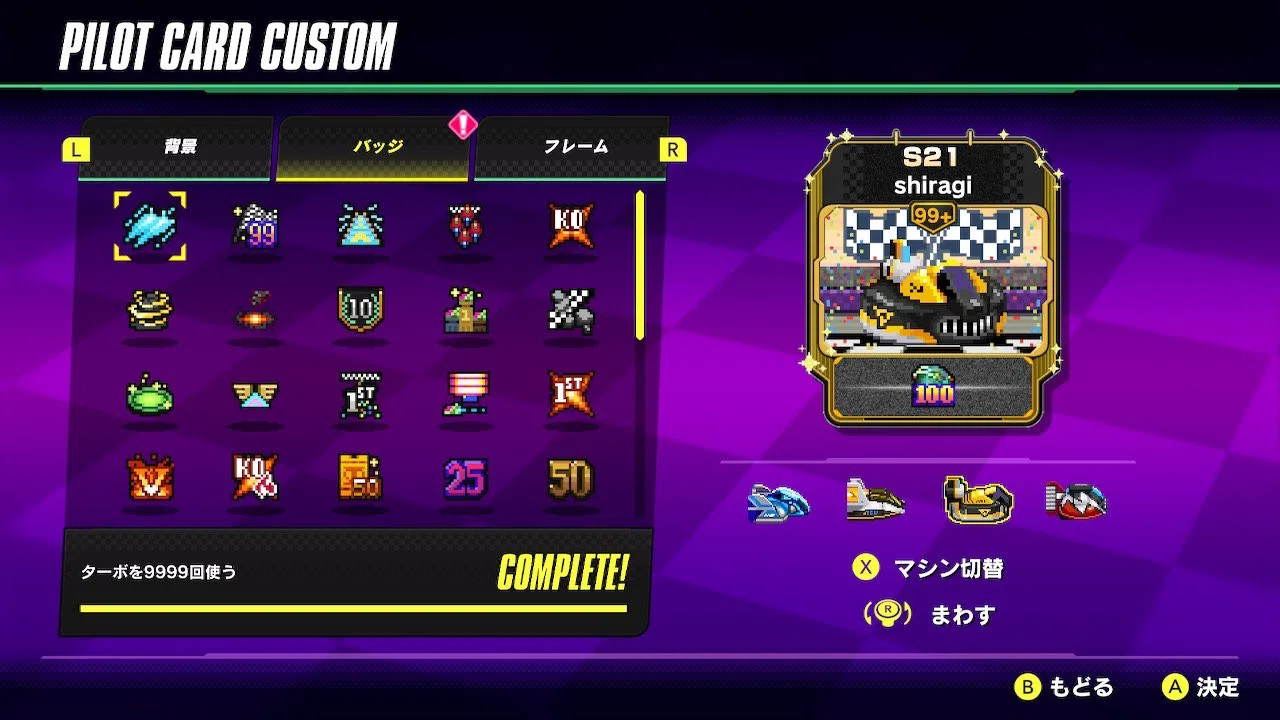 F-ZERO99を1年間やって思ったこと｜shiragi
