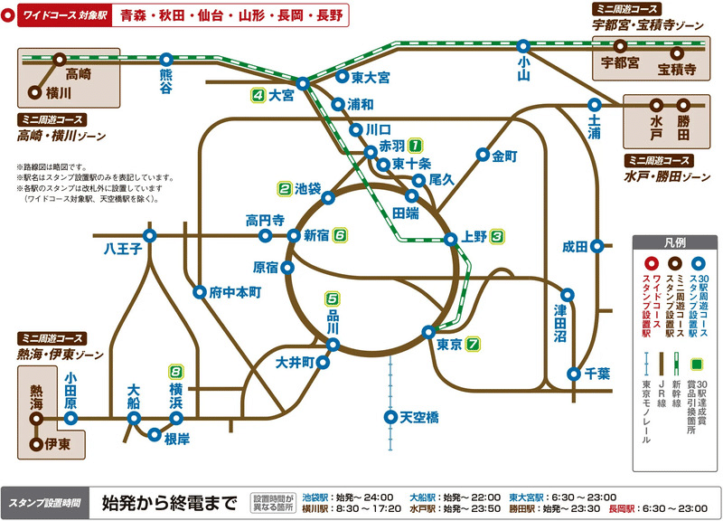 2025 JR東日本 トレインスタンプラリー(1) おっ、今回もキターッ