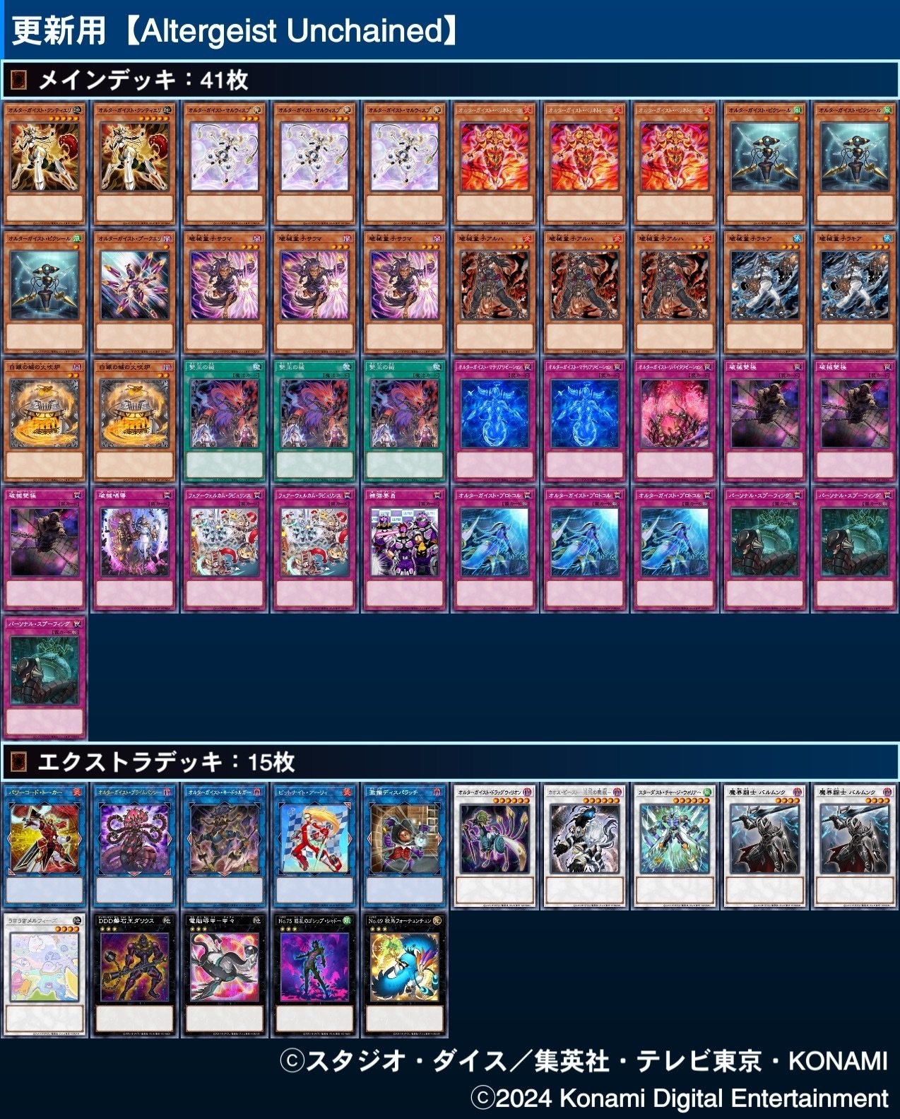 デッキNo.B108　グレイテストガチャデッキ！　デュエルマスターズ デュエル・マスターズ デュエル・マスターズTCG DM25-SD2