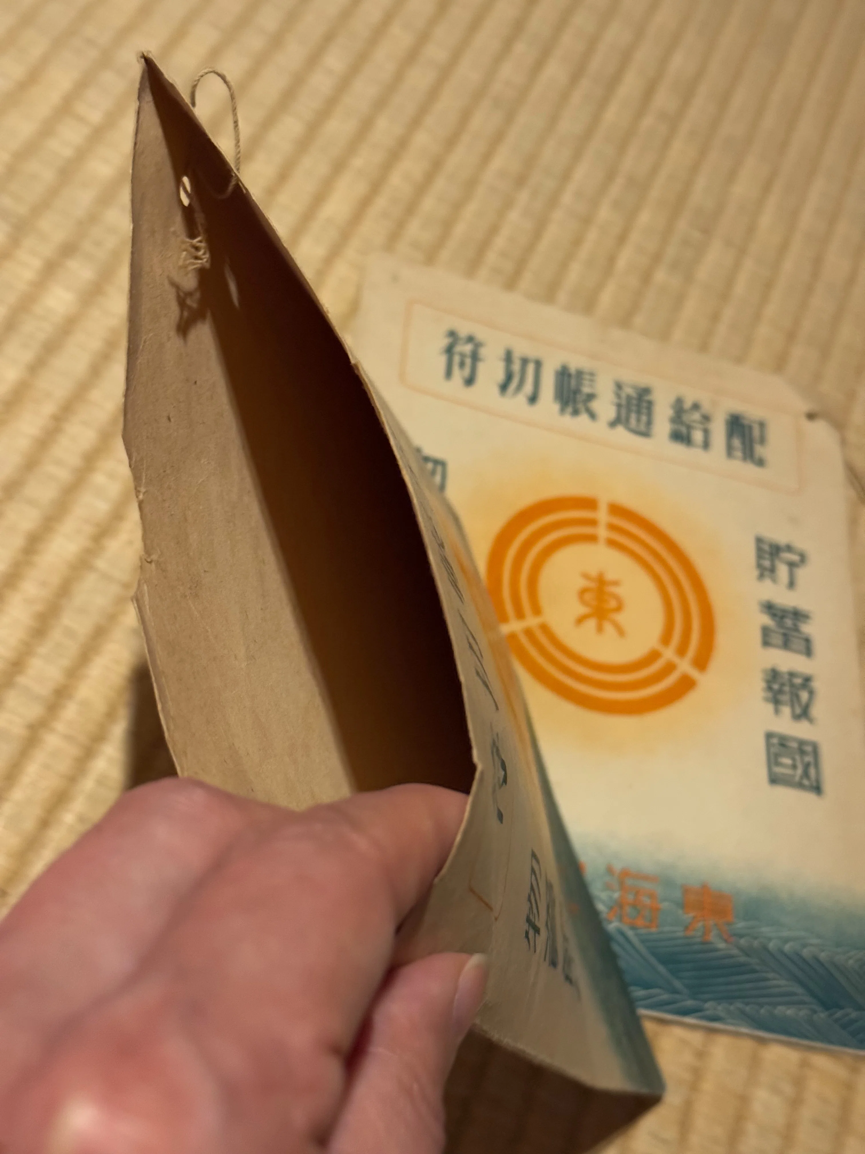 戦時下の一品＞ 配給券・配給手帳の保存用具｜信州戦争資料センター