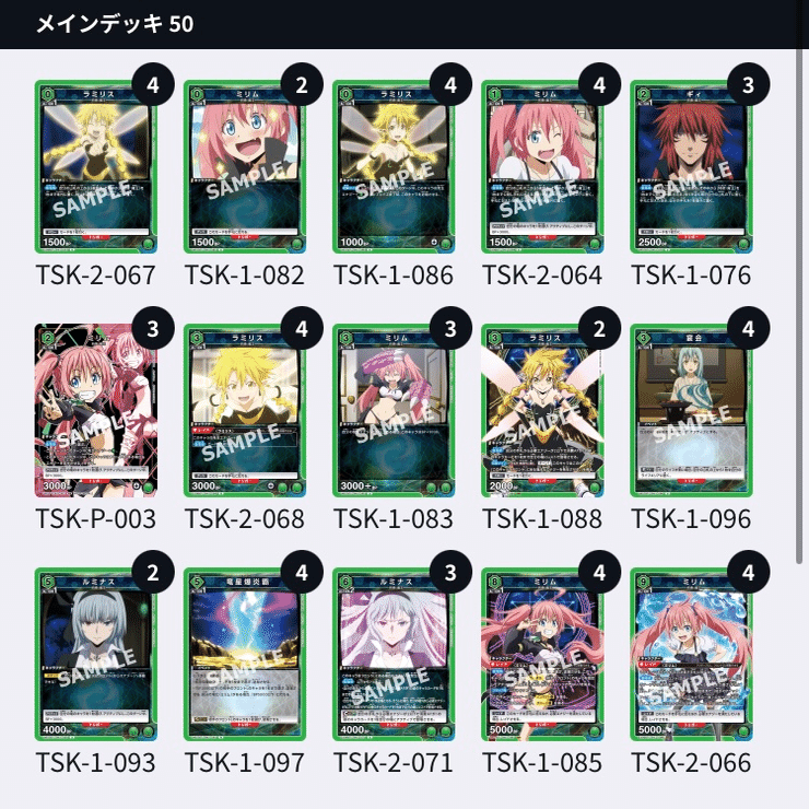 ユニアリ】転スラvol.2発売前デッキ考察｜よしのん