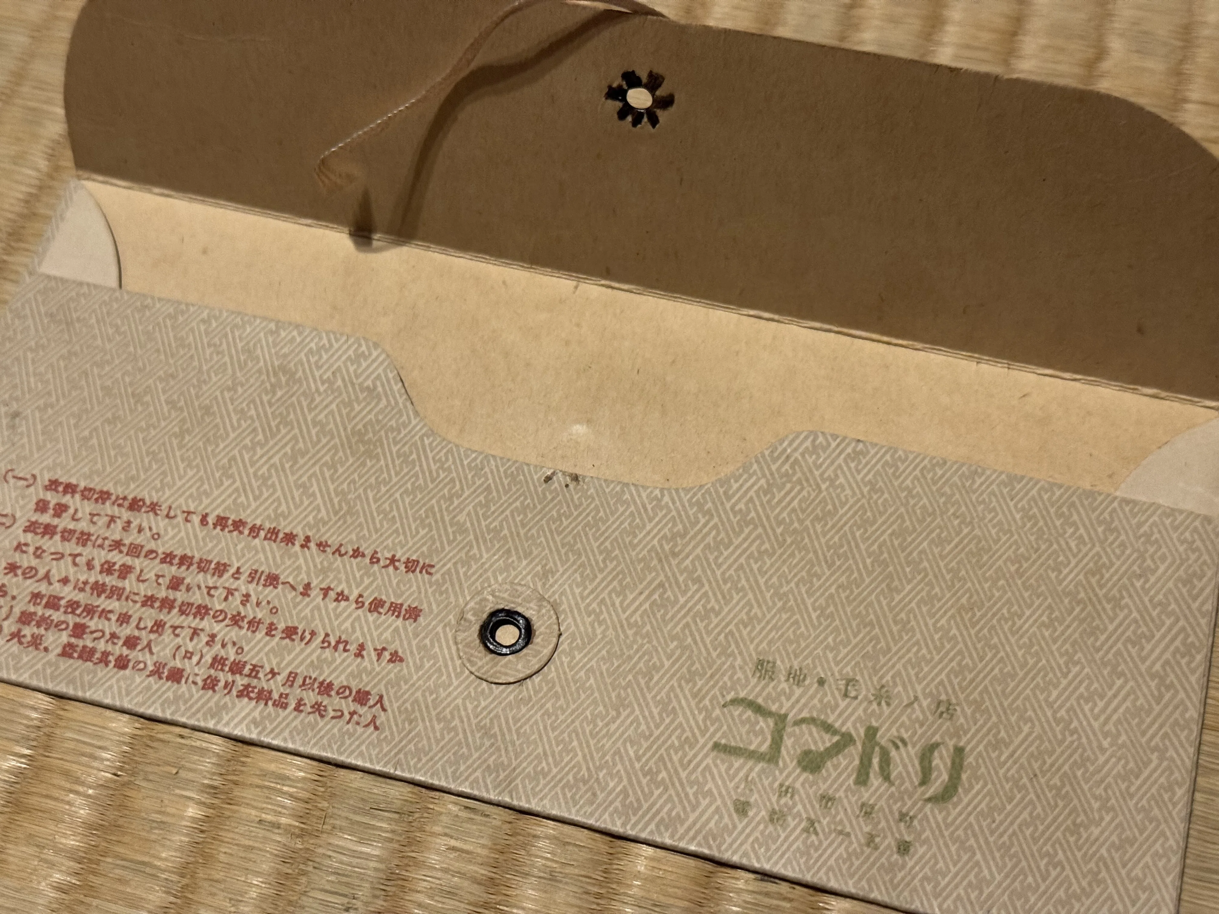 戦時下の一品＞ 配給券・配給手帳の保存用具｜信州戦争資料センター