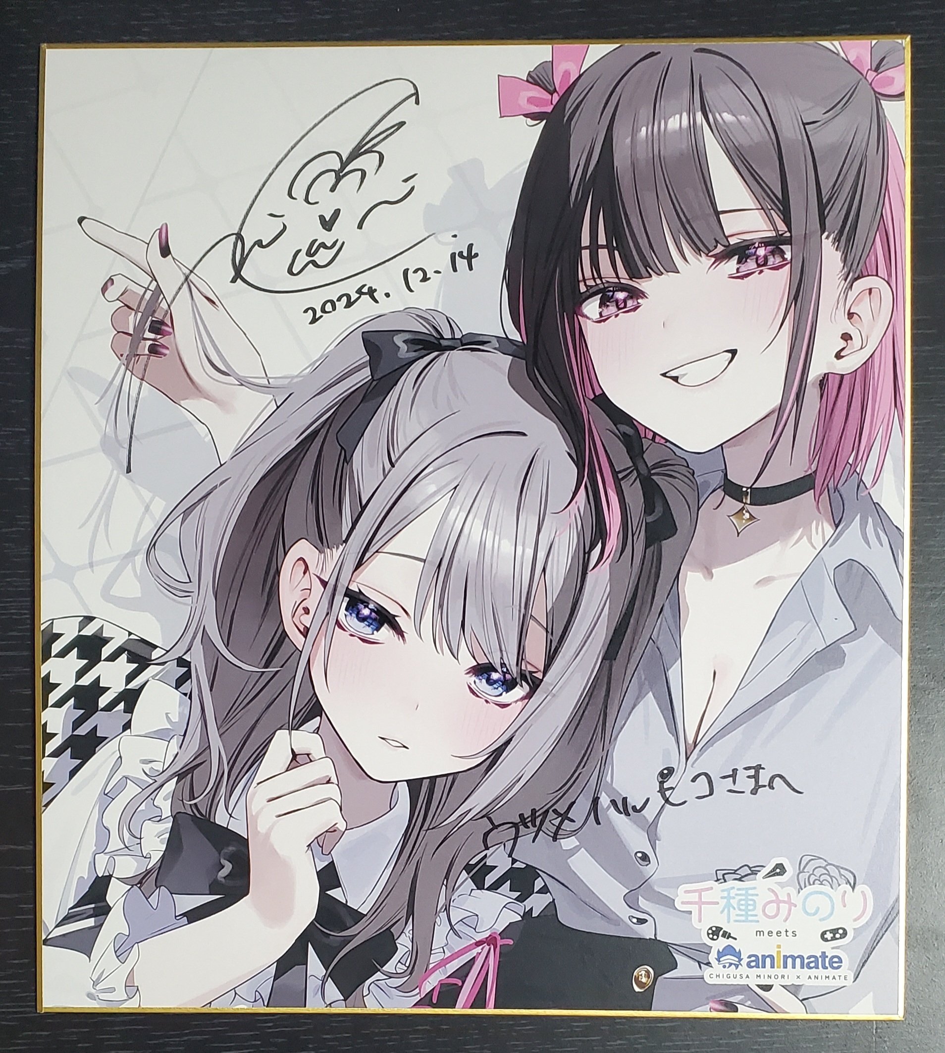 千種みのり meets アニメイト」開催記念 千種みのり先生サイン会 千種みのり meets アニメイト」開催記念 千種みのり先生サイン会