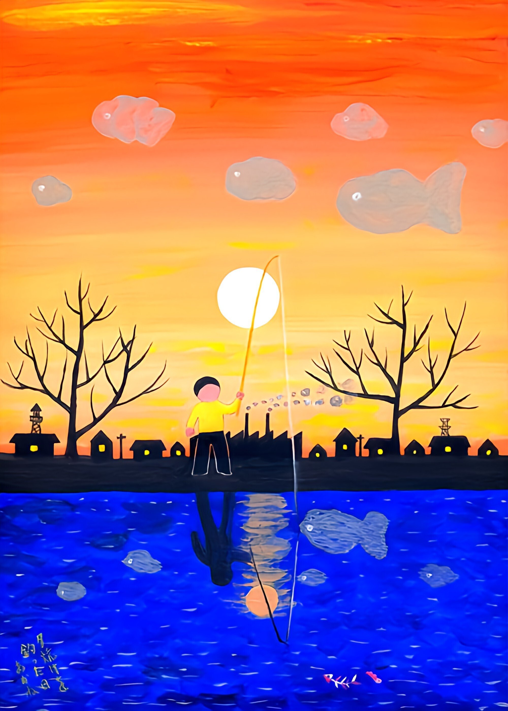 昭和っぽい情景の絵「夕焼けを釣った日」秋野あかね作 夕焼け空