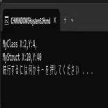 訓練 C#プログラミングのイディオム/定石&パターン｜okaystat_3000